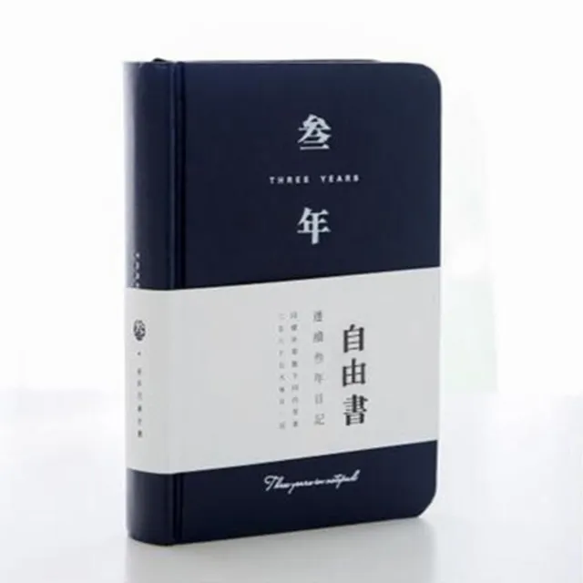 Original modern monochrome minimalist diary for three years with rubber band - more colors