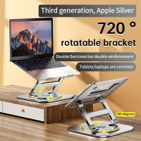 Computer stand, 360 degree swivelling 2-axis rotary stand, 360 degree laptop swivelling stand, aluminium alloy lifting folding cooling base